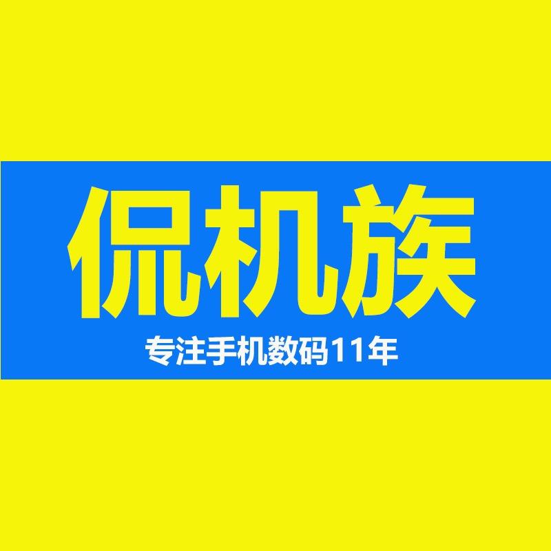 侃机族·国补手机推荐