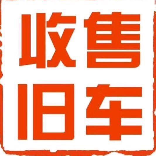 【崇州車贩子】佳选二手车仓储式批发