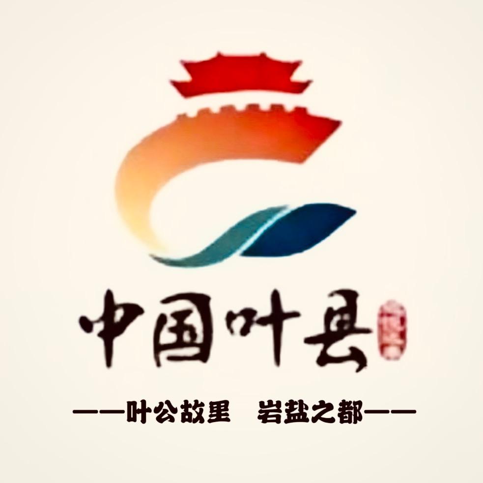 叶县街溜子