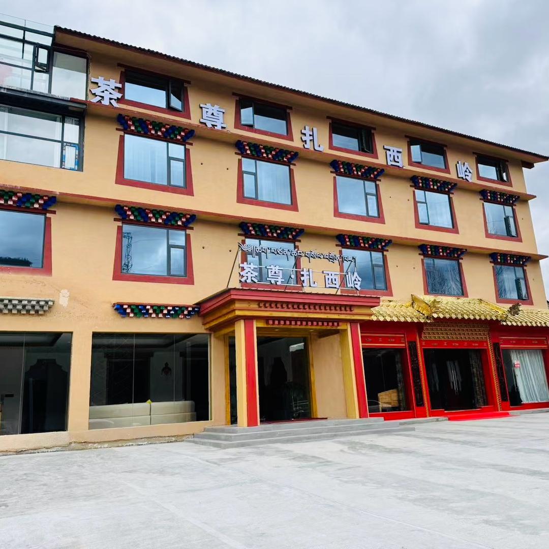 茶尊扎西岭官方号