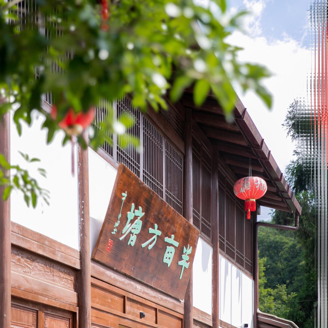 井冈山半亩方塘度假村官方号
