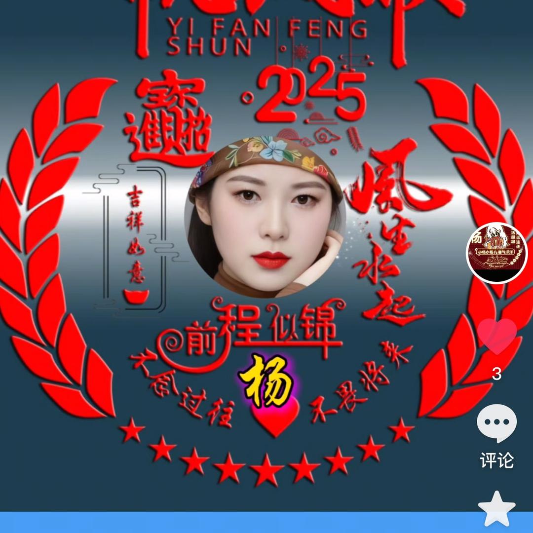 杨枝甘露₍˄·͈༝·͈˄*₎◞ ̑̑