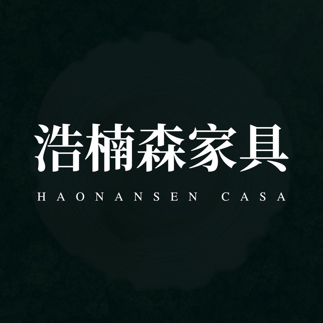 浩楠森家具旗舰店