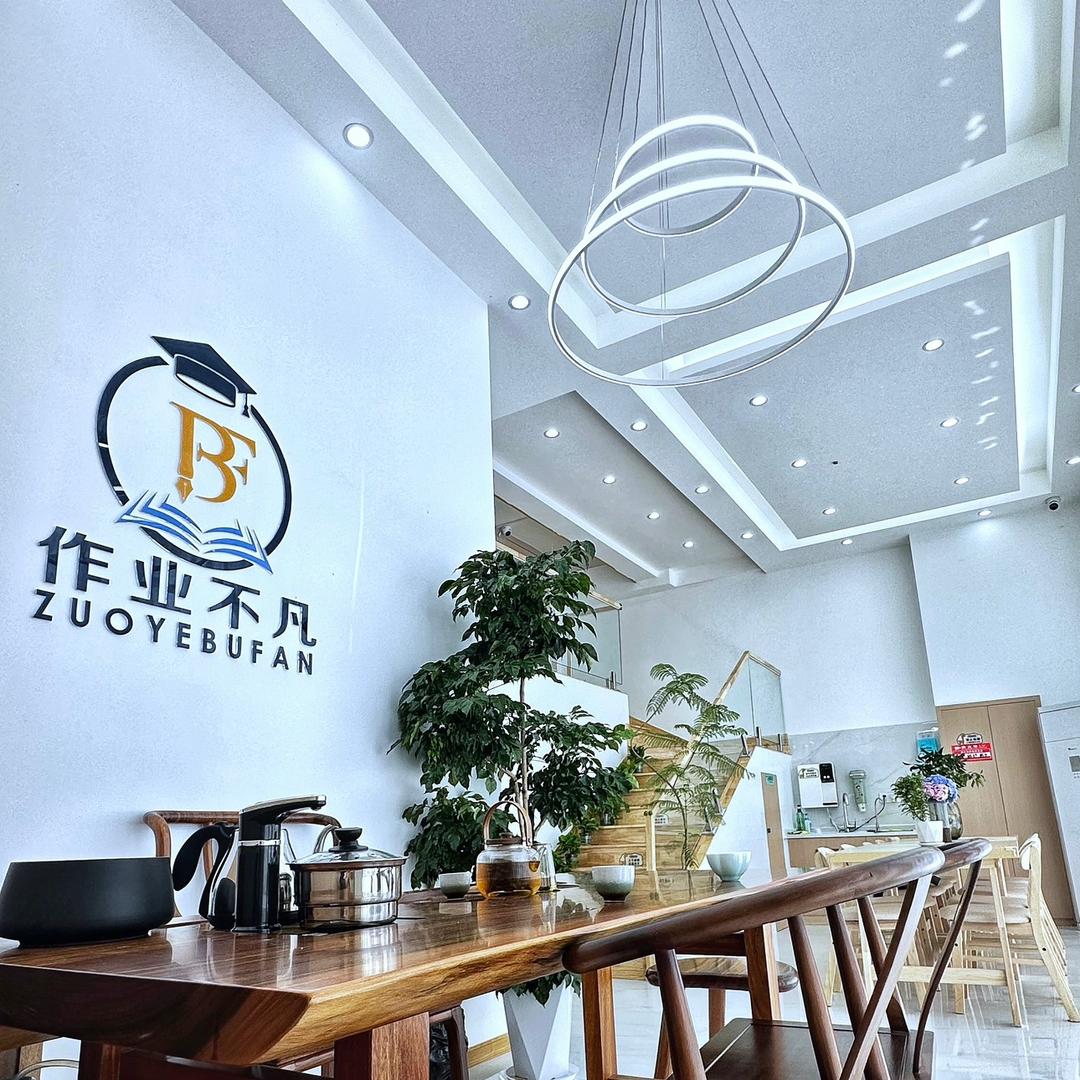 新城实验作业不凡清桐老师