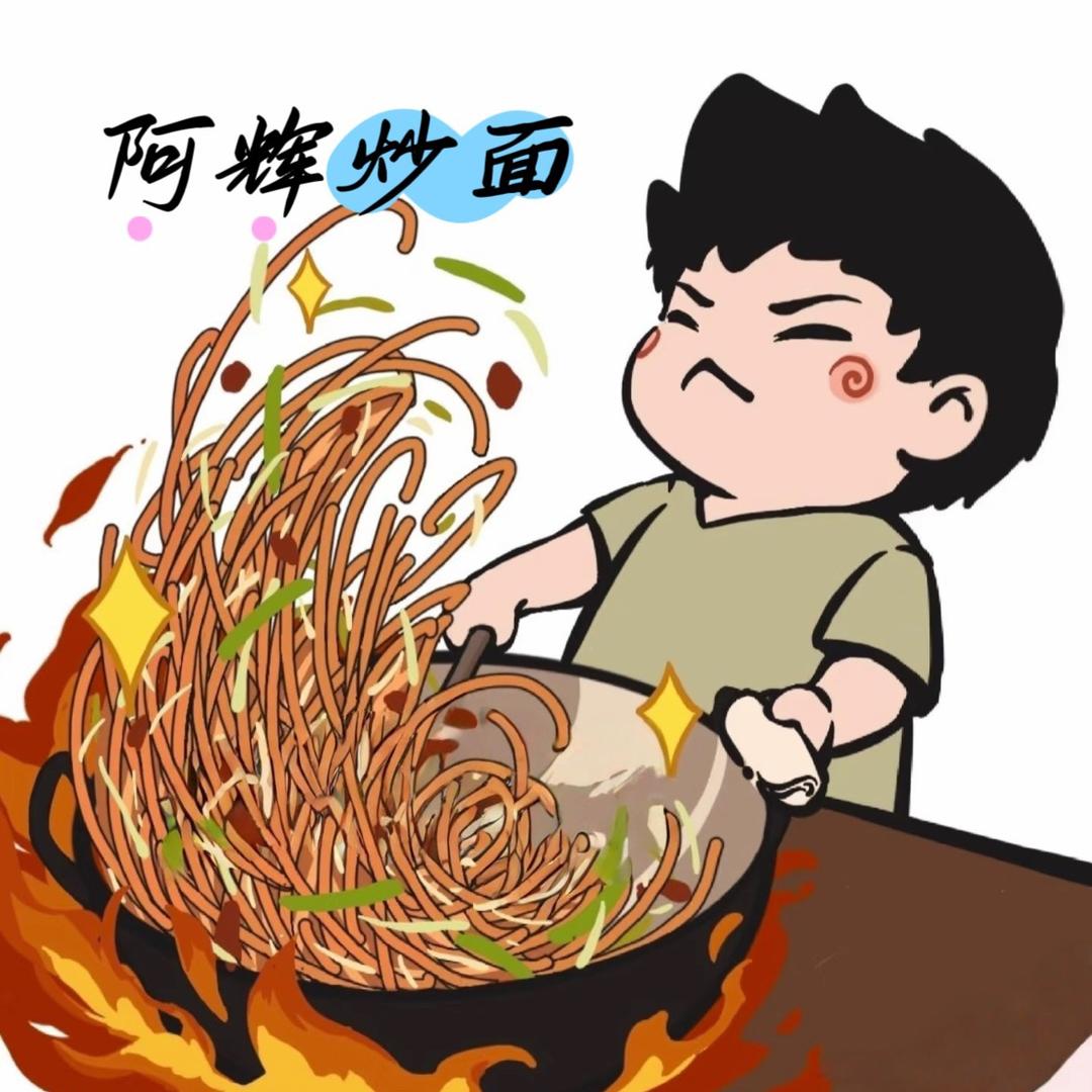 阿辉炒面
