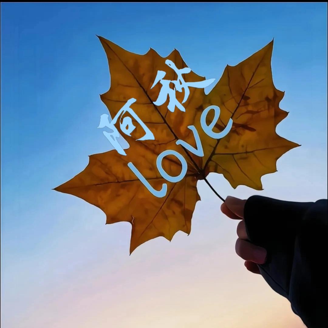 阿秋