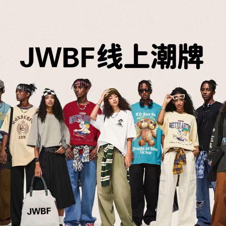 JWBF线上潮牌
