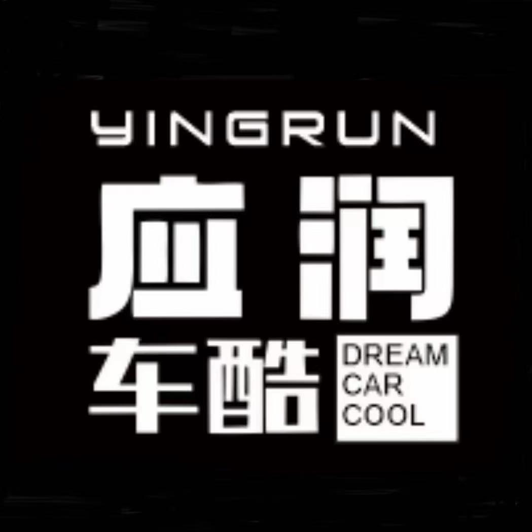 应润车酷-汽车洗美店