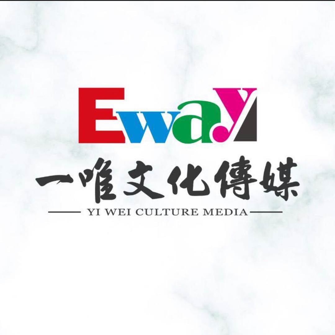 一唯文化传媒