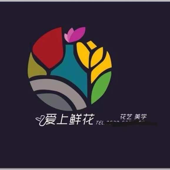 爱上鲜花店