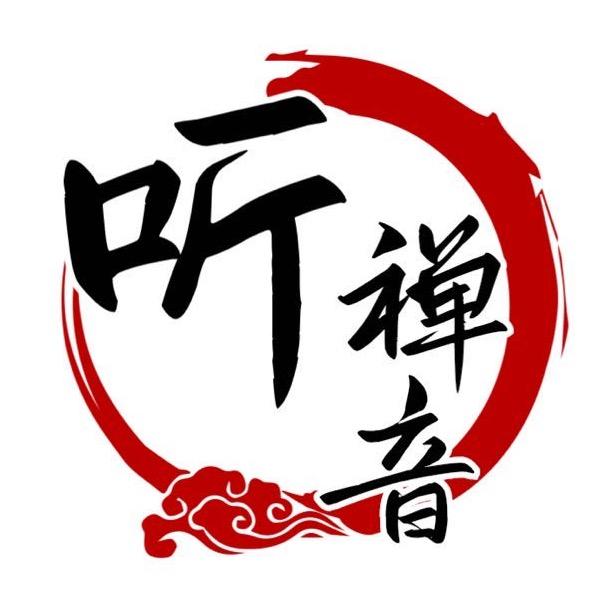 古琴禅音【Ｕ盘橱窗下单】