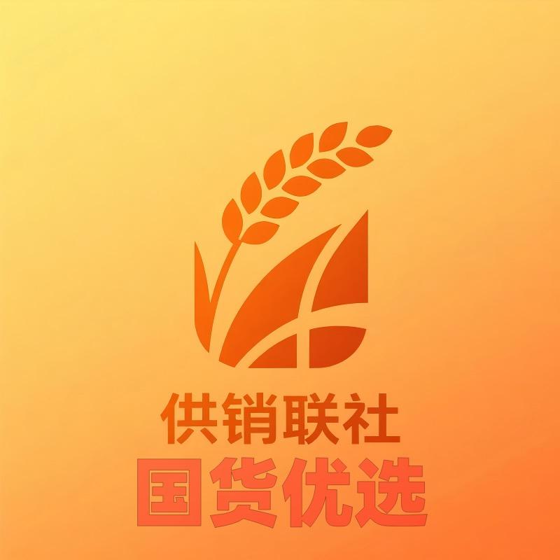 国货优选供销联社好物推荐