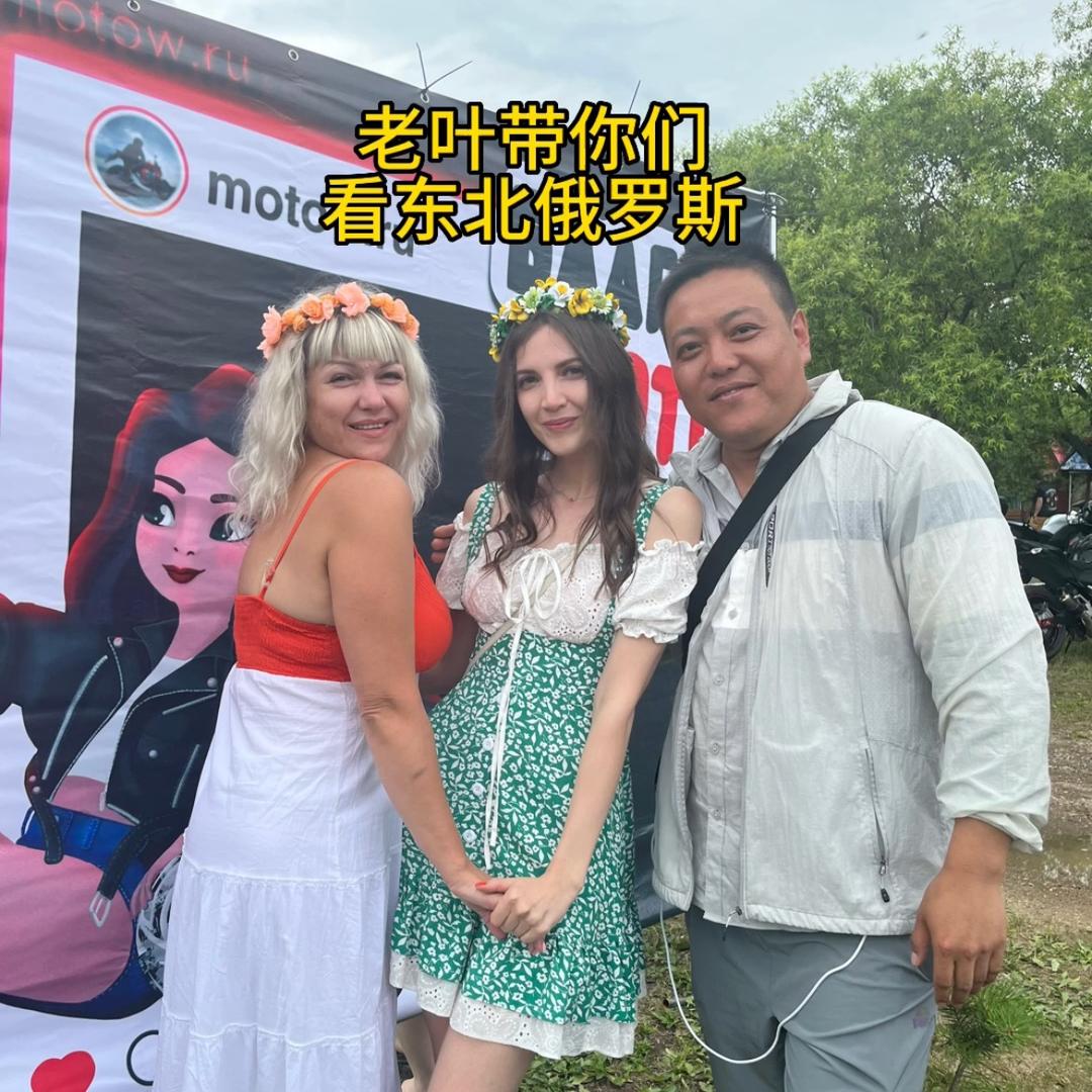 老叶在俄罗斯