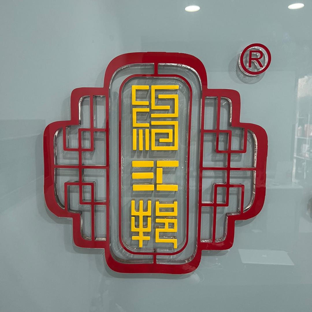 缘汇邦寄卖（典当）