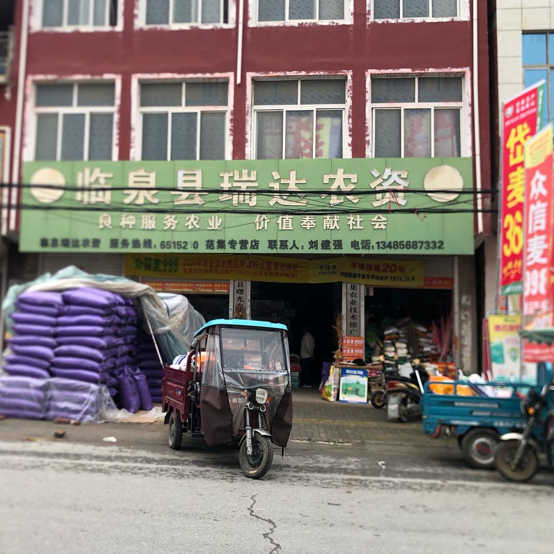范集曙光农资