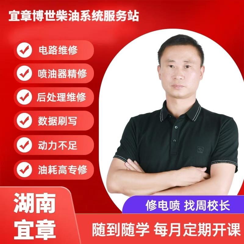 周校长汽配工具