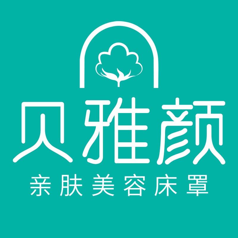 贝雅颜美容床罩