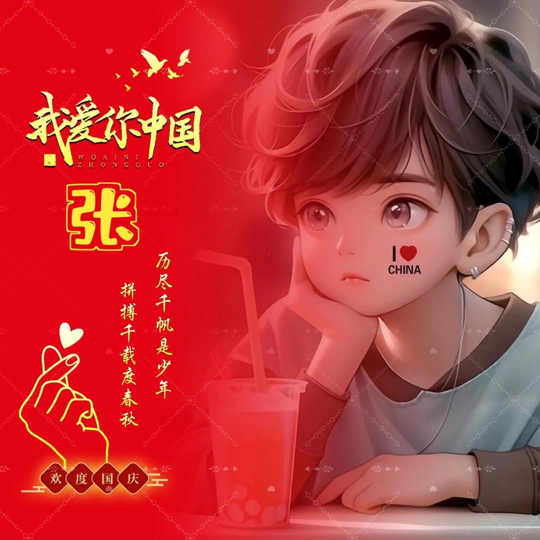 晓宇.