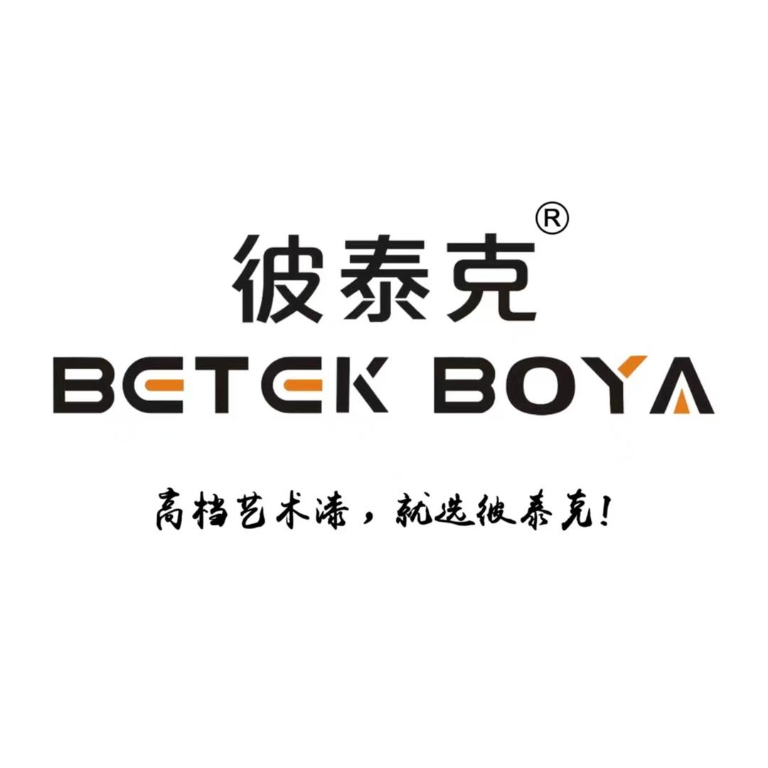 彼泰克艺术漆厂家