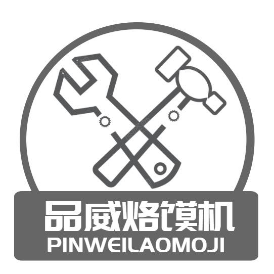 安徽品威食品机械制造有限公司