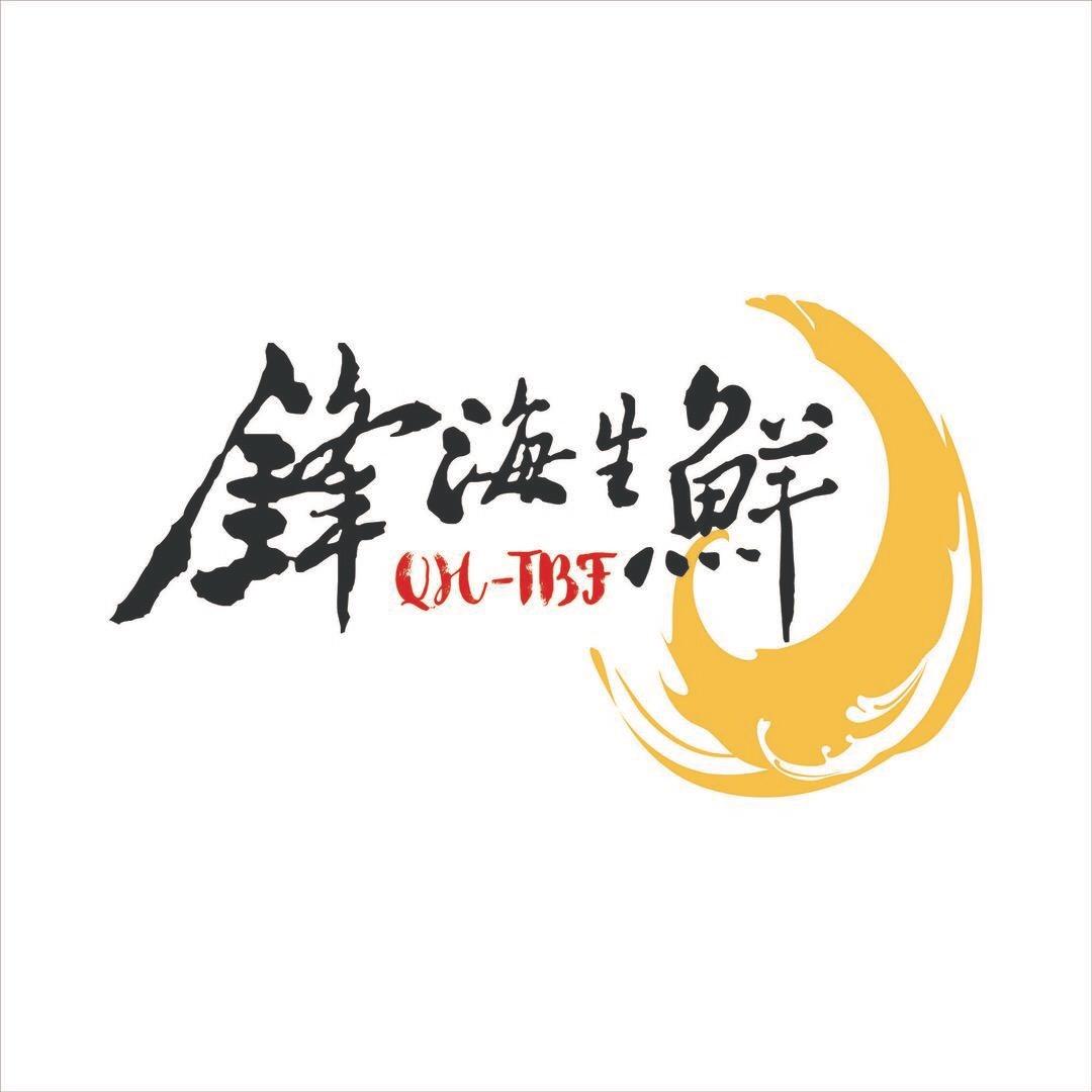 田洋锋海生鲜
