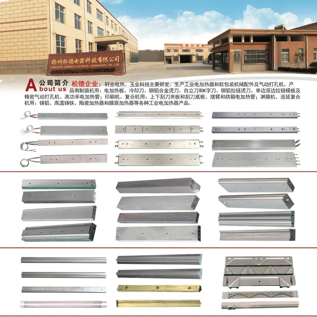 扬州松德电器科技有限公司