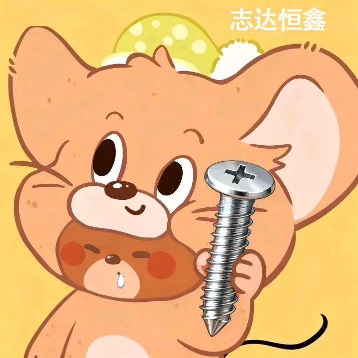 深圳市新嘉盛鑫紧固件