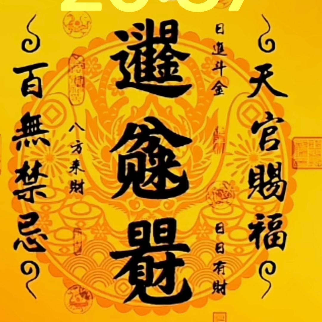 🌈 恭喜发财罒3罒 🎆