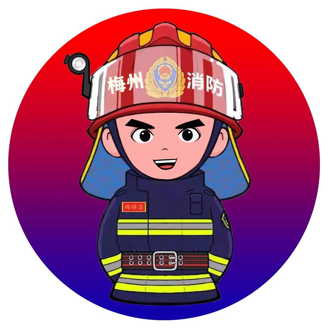 梅州消防