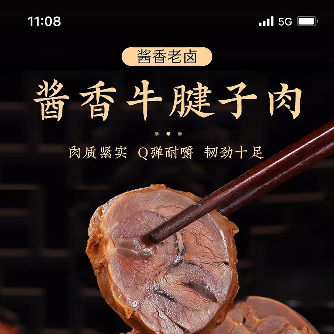 今晚加片肉