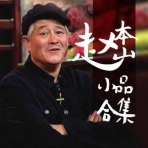小品汇