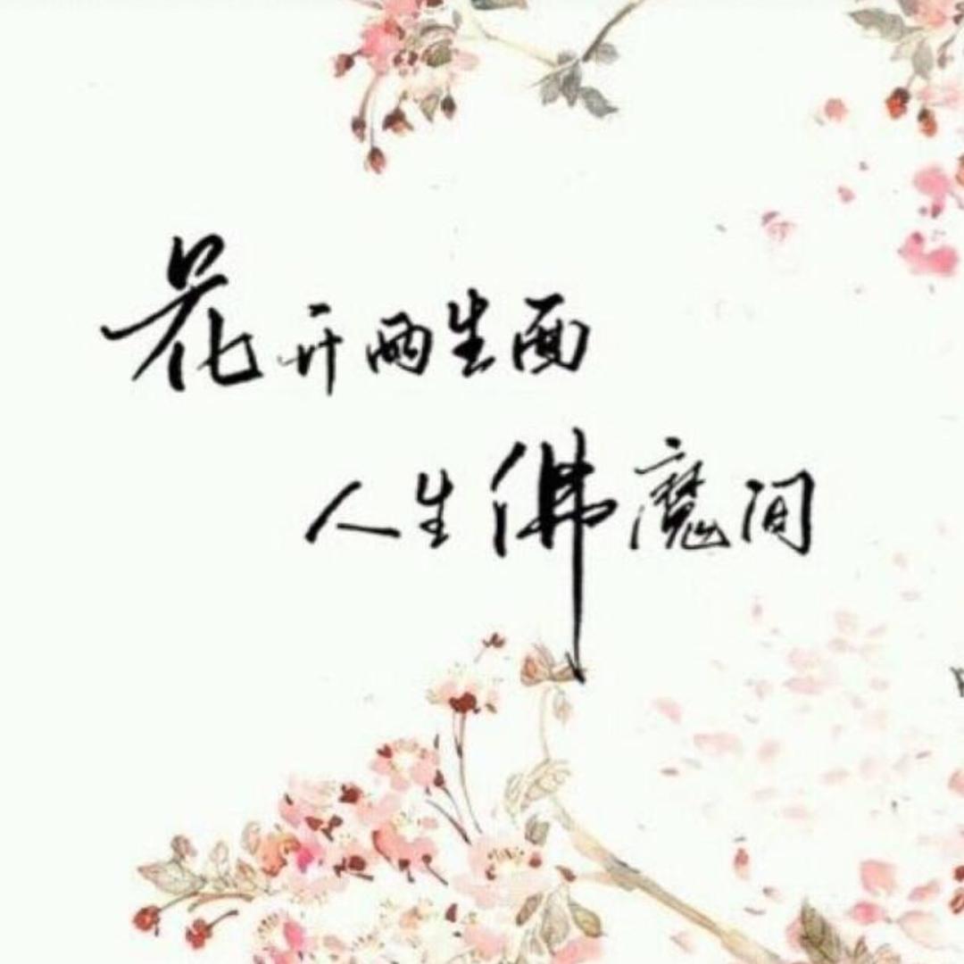 混世魔尊