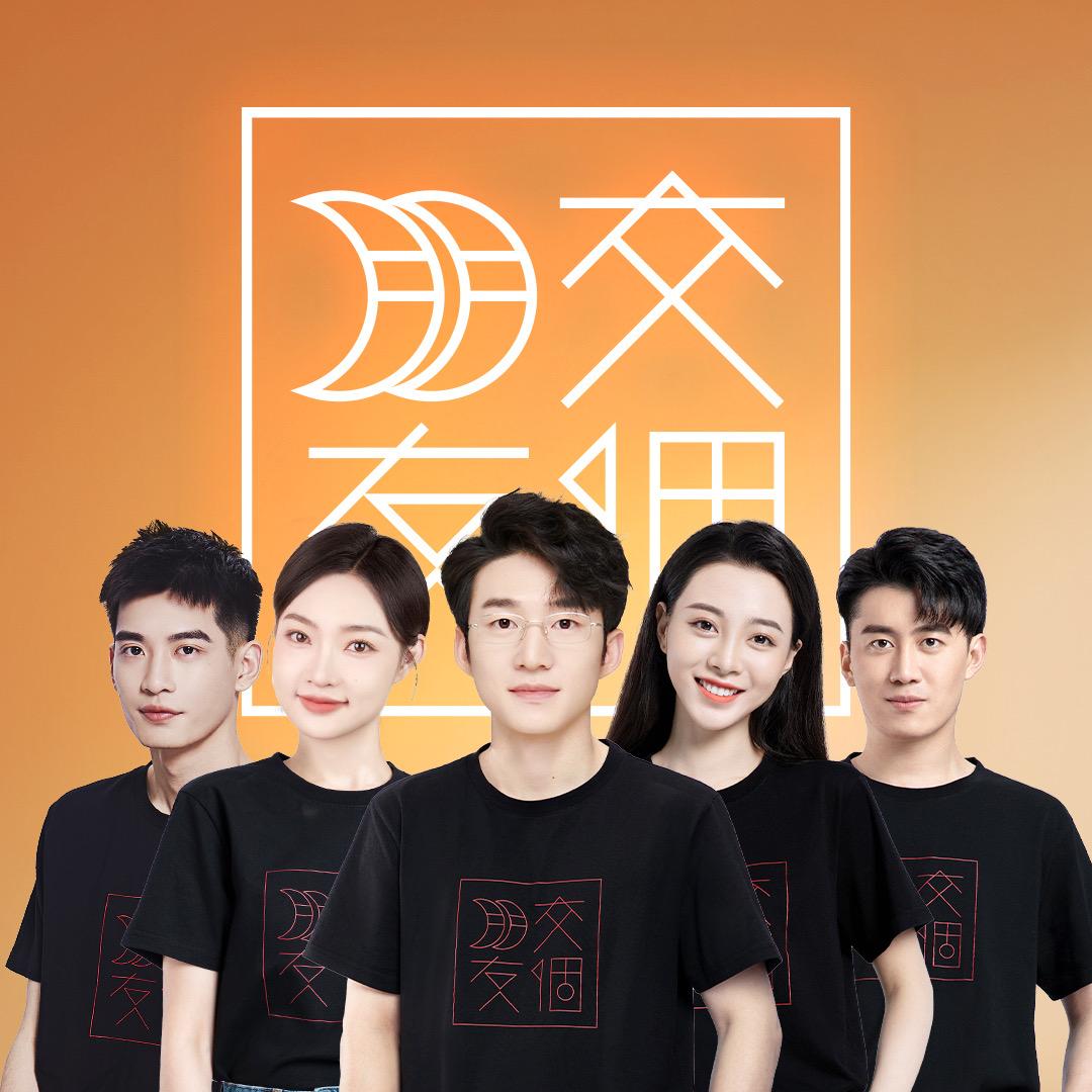 交个朋友品质家居爆品榜