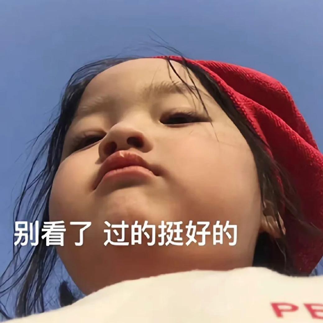 好人.