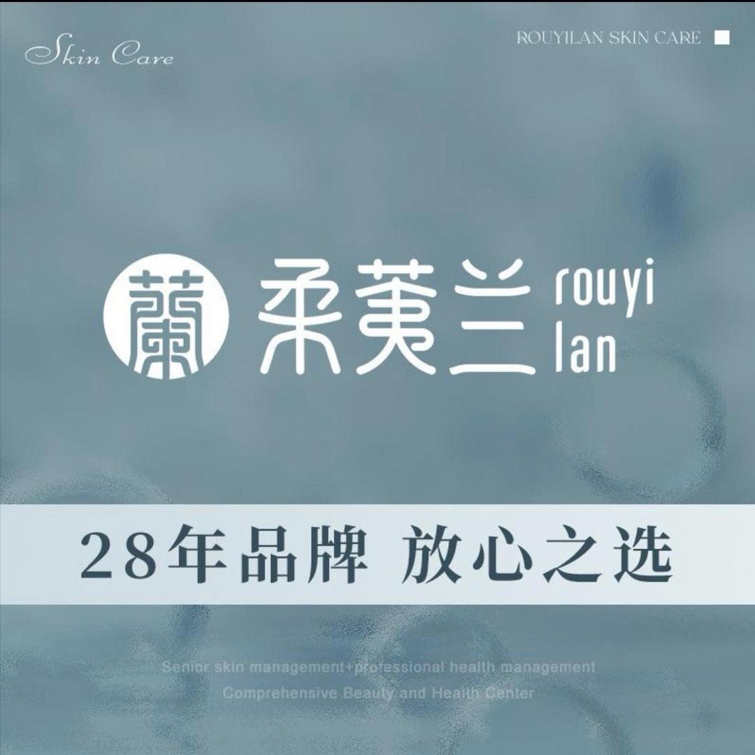 柔荑兰万达店