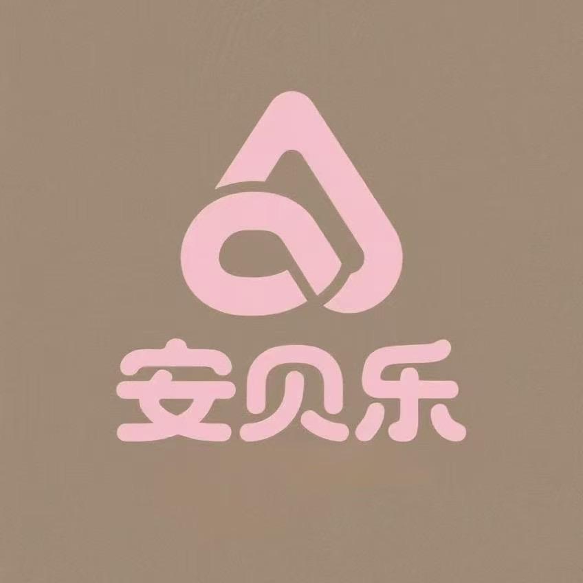 安贝乐母婴甄选