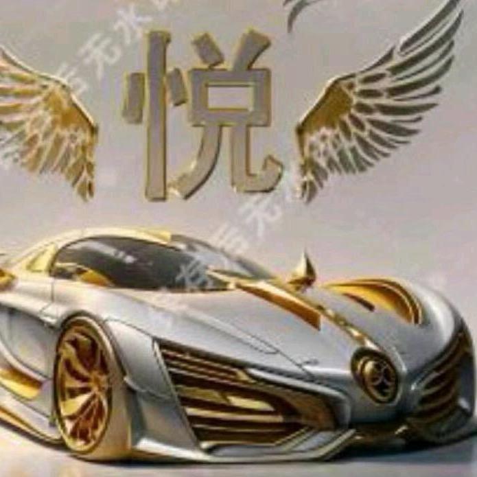 悦悦