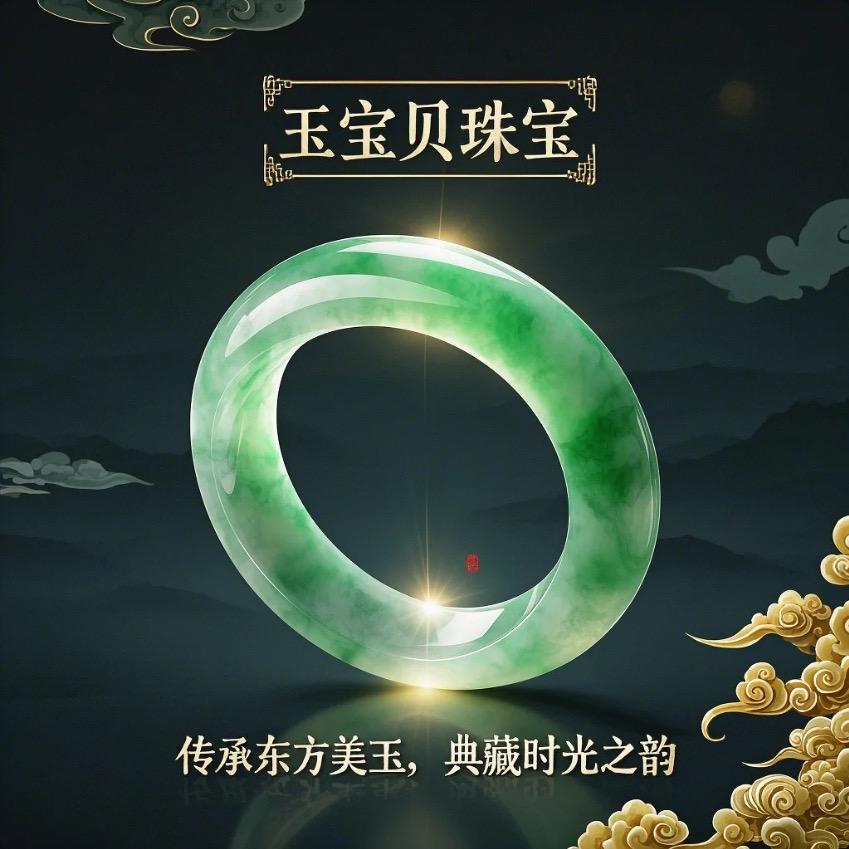 彩满天翡翠新号