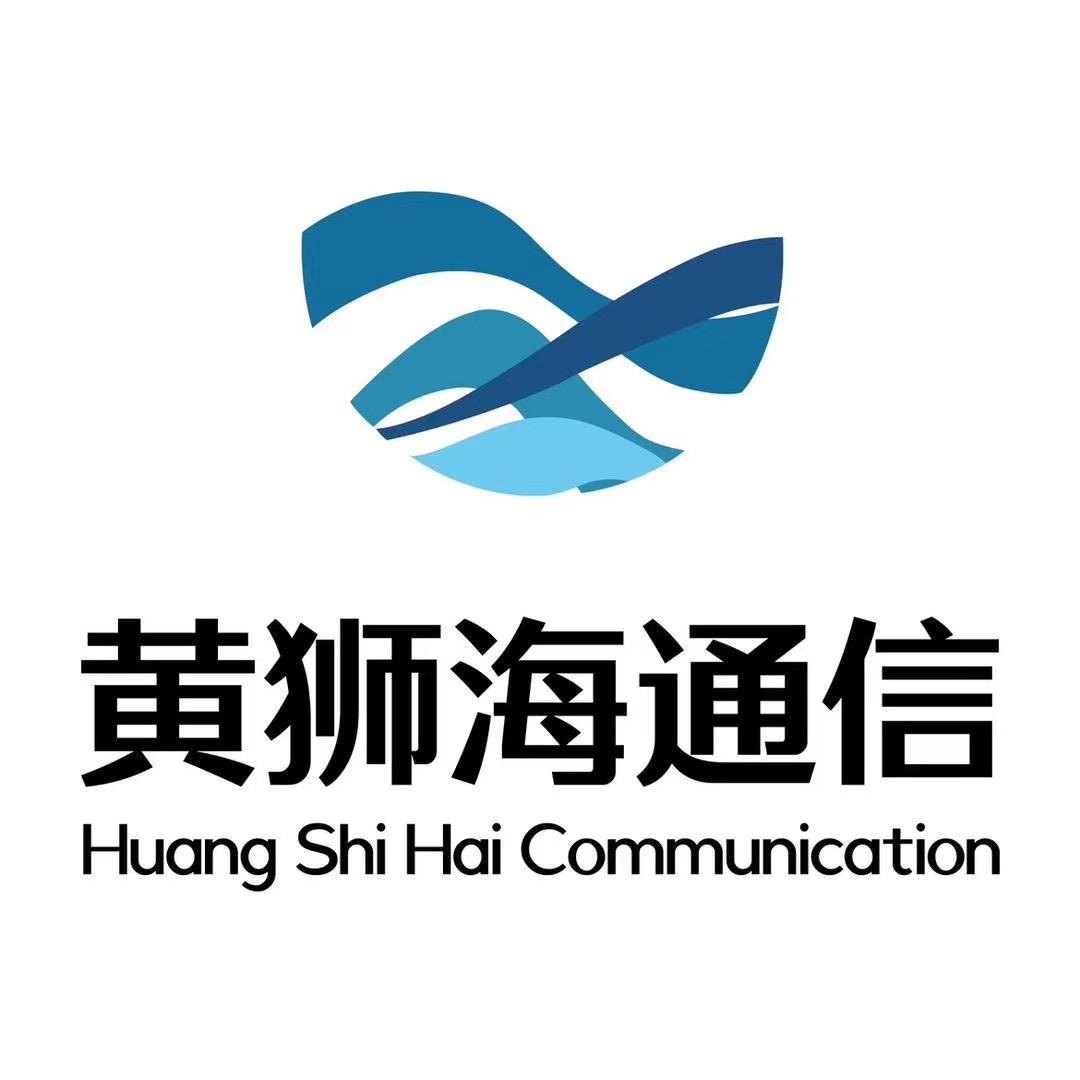 黄狮海通信～小郭