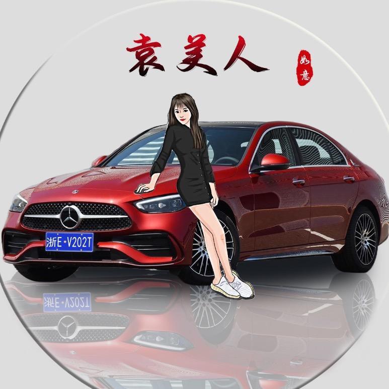 ❤袁美人❤