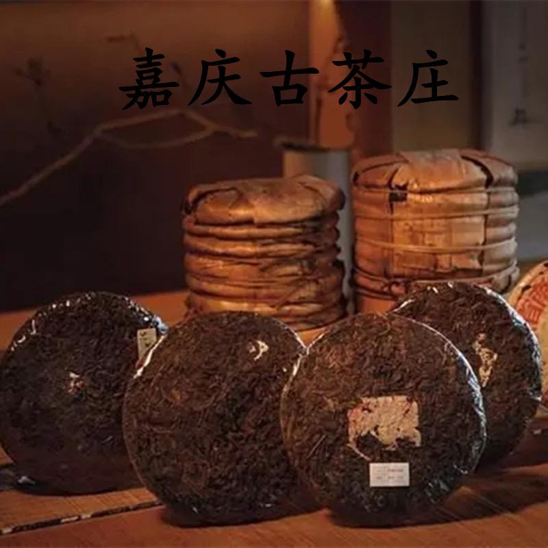 嘉庆古茶庄