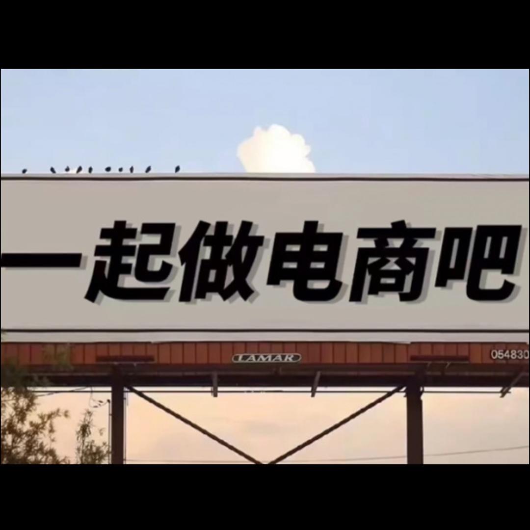 我爱农资电商