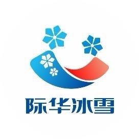 嗨玩西安际华冰雪