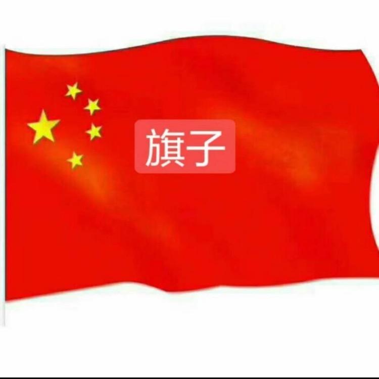 旗子