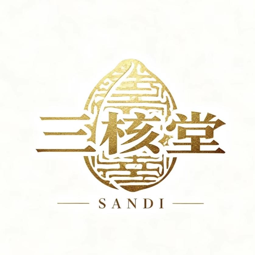 三核堂SANDI铁核