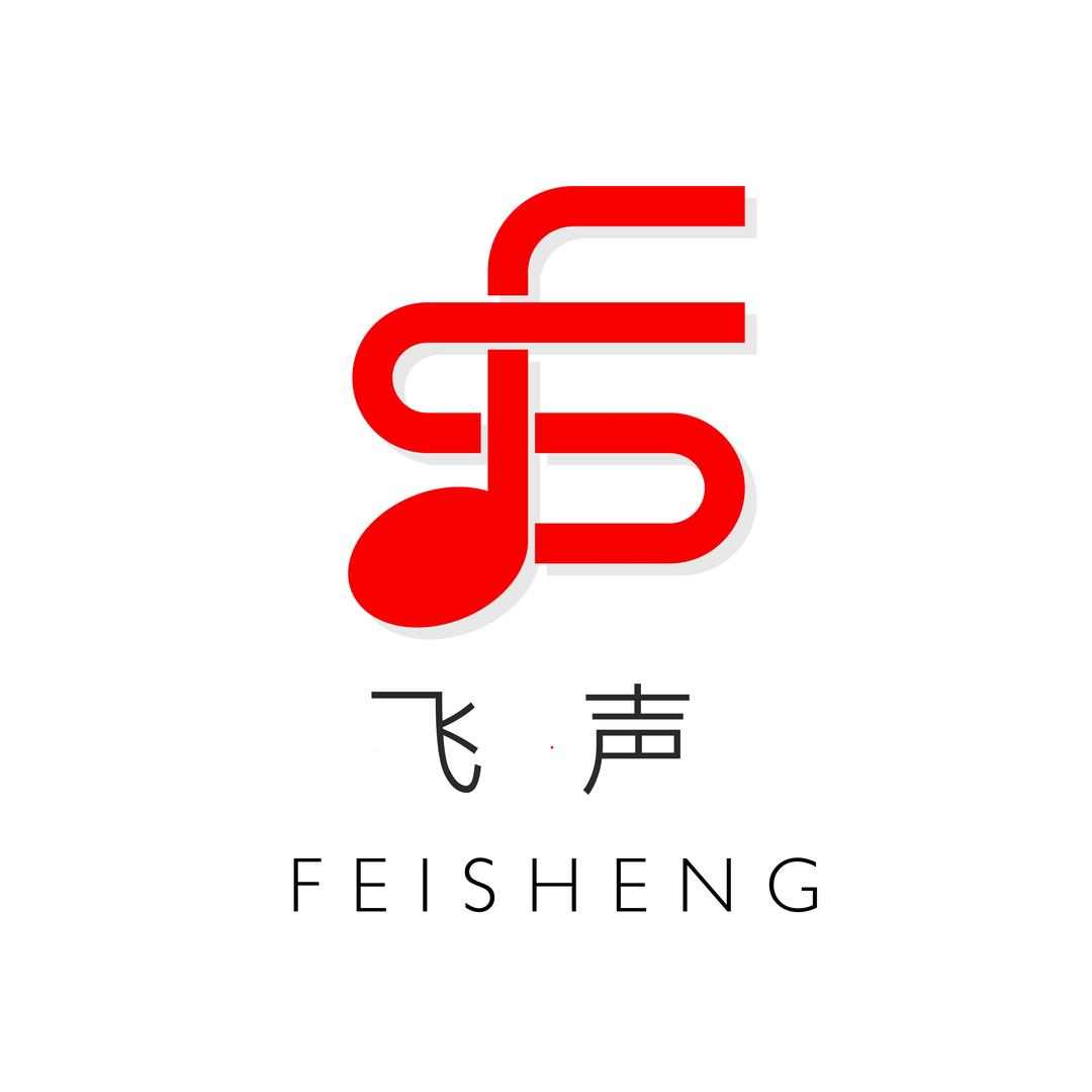 飞声音乐