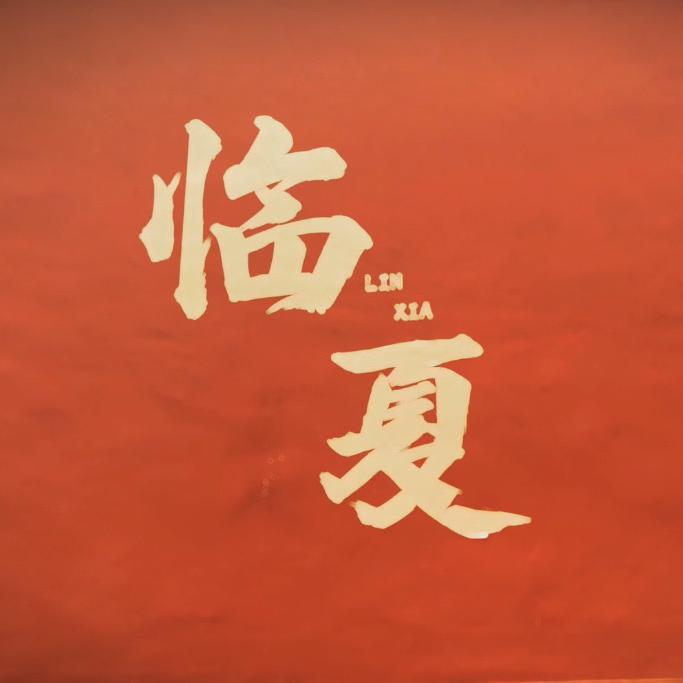 城门口手抓餐厅官方号