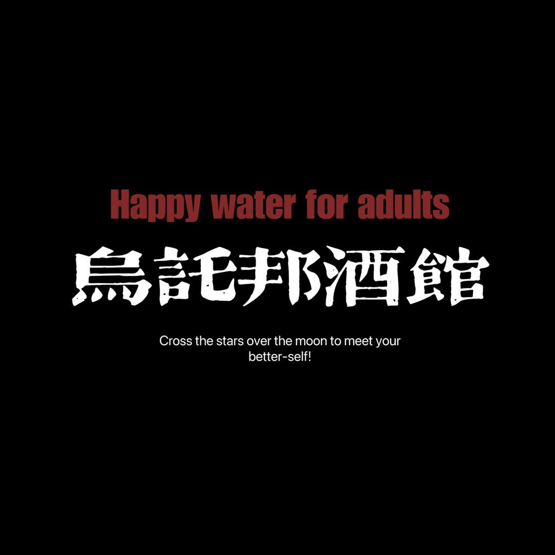 乌托邦线上酒馆🥃