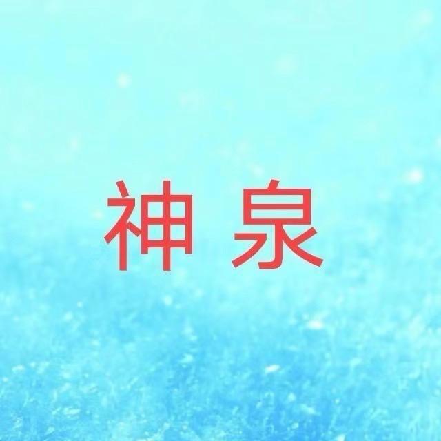 惠来县神泉港大海乡海产商行