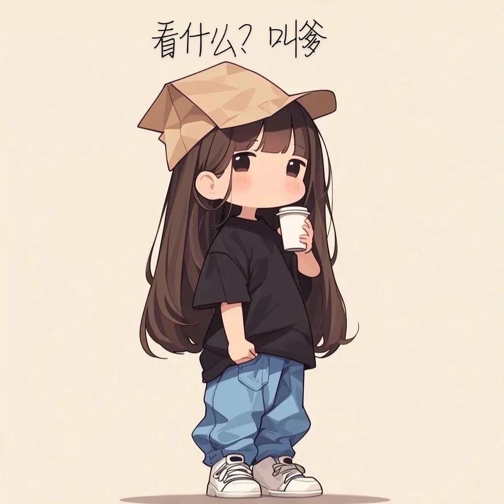 🍬郁闷de喜糖🍬